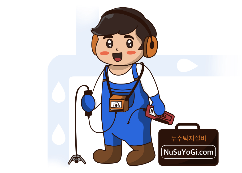누수요기 마스코트